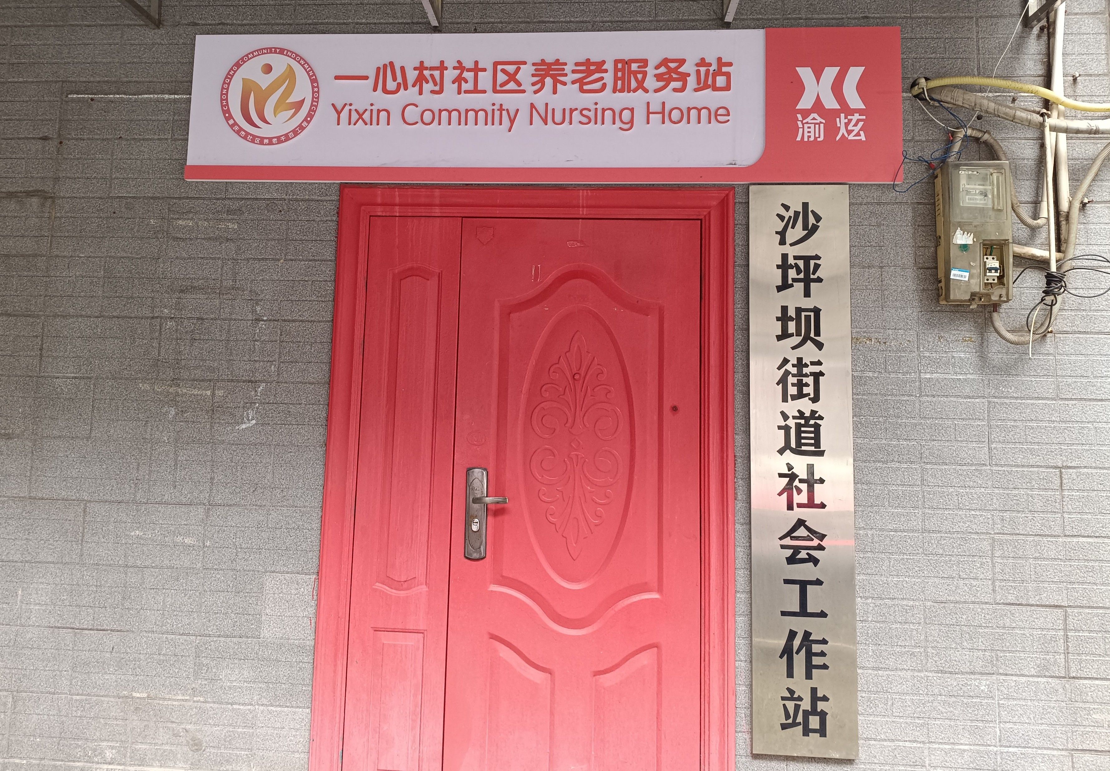 һ�Ĵ����Ϸ���վ�幤��3/23-3/31��